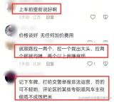 乘客称晚高峰顺路拿水果被赶下车 顺风车高速费争议再起