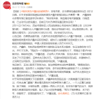 相声演员卢鑫回应被悬赏：没有失联，正协商还款