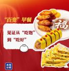 今年春节你最期待哪道菜 家国风味与市井烟火