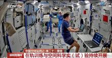 “太空春节”倒计时 航天员都在忙啥 充实有序的在轨工作