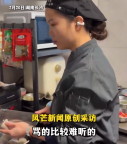 95后女生上门做饭被同行辱骂：骂的比较难听