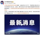 美军否认林肯号航母遭伊朗导弹袭击 伊朗公告引发争议