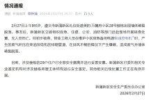 当地通报一小区楼栋墙体破裂脱落 初步原因查明