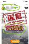 高速车辆相撞死伤超70人系谣言 网民造谣引发关注