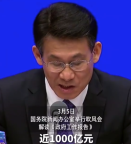 中央安排近1000亿育儿补贴补助资金 优化流程实现育儿补贴随生随申随得