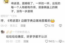 你看过哪本小说让你觉得作者的文化水平很高？ ​