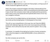 马斯克宣布推出数字AI员工 模拟公司运作