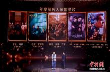 “金树林”绽放之夜举行 群星闪耀颁奖盛典