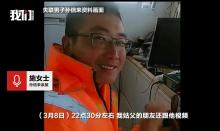 4人乘船出海吸花甲失联近一周 搜救仍在进行