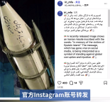 伊朗发射带有“纪念爱泼斯坦岛受害者”字样导弹?