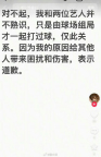 网友致歉称与何与不熟 乌龙事件澄清