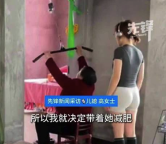 90后女子用健身帮偏瘫婆婆重生