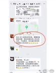 一公司招聘要求有微信余额 查余额防员工闹事