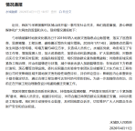 贵州六盘水一山体开裂 官方通报 正开展治理与搬迁工作