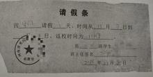 班主任开房猥亵学生需要提级调查 家长愤怒报案