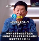 魏建军力排众议兑现网友定名权