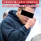 男子拍大量视频照片记录迷奸女友 法官怒斥