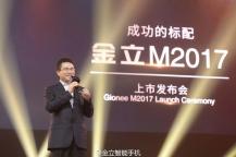 金立创始人曾懊悔赌博 转型家具业重出江湖