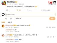曝华为评估万级大电池新手机 中端线强势开卷