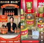 “五稂液”100多元一箱 哪来的 假酒背后的猫腻