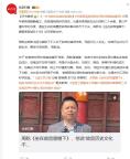 故宫每年用60吨猪血镇邪?古建专家辟谣