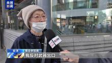 日本民众集会反对修改武器出口规则 守护和平宪法