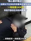 远嫁女子在派出所痛哭 民警拥抱安慰 一个拥抱胜过千言万语