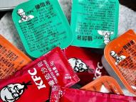 肯德基薯条免费2包番茄酱 超出部分需申请或购买