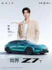 车圈重金砸向明星营销 顶流代言成趋势