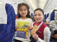 国产C909变身“空中阅览室” 书香伴云端旅程