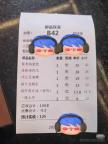 别让“反向抹零”透支消费信任 小账单大诚信