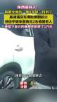 他徒手砸车窗救出2名被困老人 刷屏全网的陕K司机找到了