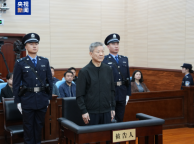 重庆市委原常委陆克华一审被判死缓 受贿1.89亿余元