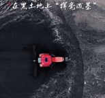 黑土翻浪主打一个壮观 拖拉机在黑土地上挥毫泼墨
