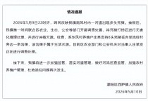 汕头村干部回应一河道现多只死猪 养殖户丢弃死猪被调查