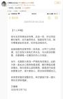 王暖暖致歉占用公共资源 风波后继续康复治疗
