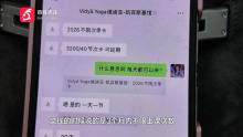 瑜伽馆回应天天上课被踢群 季卡风波再起