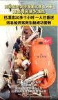 渔民坠海被同伴死死拉住 生死救援感天动地