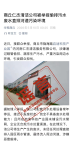 商丘仁杰清洁公司违规排污系谣言 虚假信息损害企业名誉