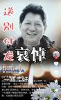 58岁南太行资深领队龙哥滑坠身亡 雨后路滑酿悲剧
