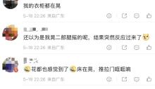 广西广东多地有震感 网友纷纷报告震动体验