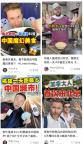 老外来华爱上“挑战式旅游” 体验中国新方式