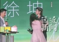 蔡徐坤被女粉丝冲上台强抱 品牌方致歉安保疏漏