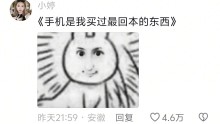 手机绝对是我们这辈子买过最回本的东西！