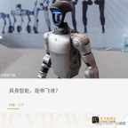 機(jī)器人會(huì)成為半導(dǎo)體下一個(gè)超級(jí)終端嗎 具身智能催生新需求