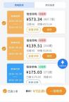 中山大學(xué)一學(xué)生寢室月度用電顯示近千度 賬單異常引質(zhì)疑