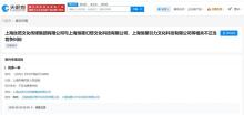 絲芭文化起訴鞠婧祎不正當競爭 合約糾紛再升級
