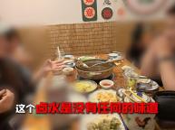 吃完400元火鍋拿差評要挾免單 顧客奇葩理由引爭議