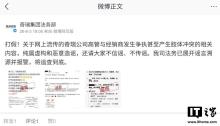 奇瑞集團(tuán)辟謠高管與經(jīng)銷商肢體沖突 虛構(gòu)謠言已報案