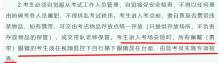 帶入考場即構(gòu)成作弊!多地提醒 嚴(yán)查智能眼鏡